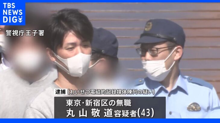 アダルトサイトFC2で世界ランク3位 無修正動画投稿した男を逮捕 1年半で2億円売り上げか｜TBS NEWS DIG