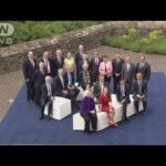 G7が共同声明「ロシアを世界経済から孤立化させる」(2022年5月21日)