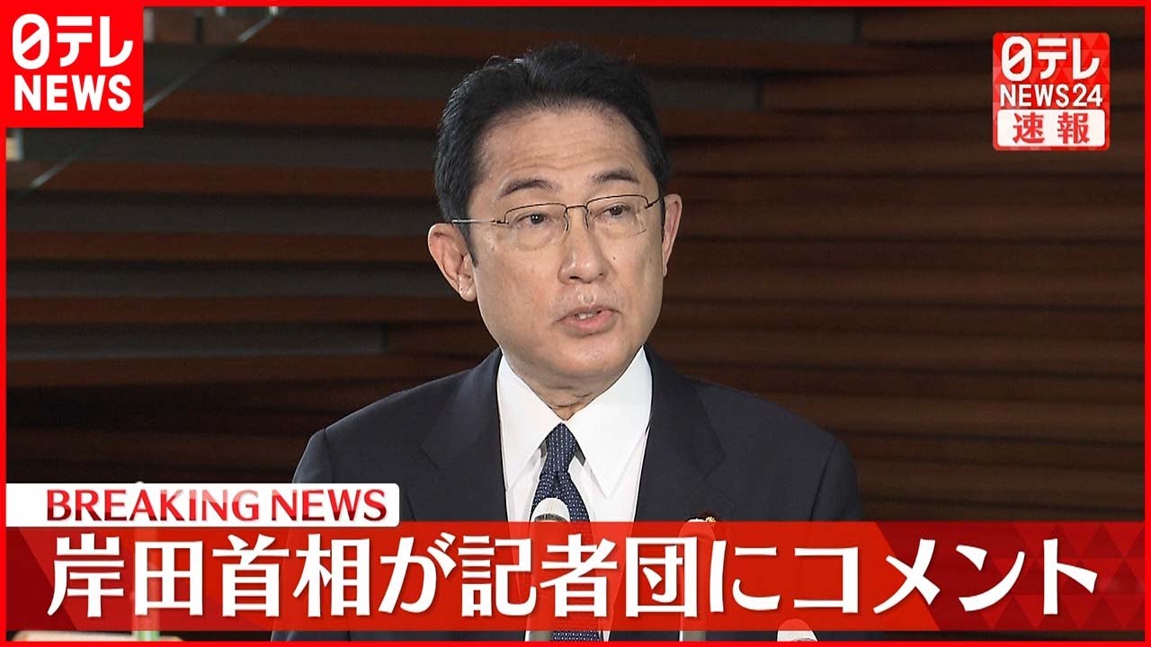 【速報】G7首脳会議“露産石油の輸入禁止”岸田首相が記者団にコメント