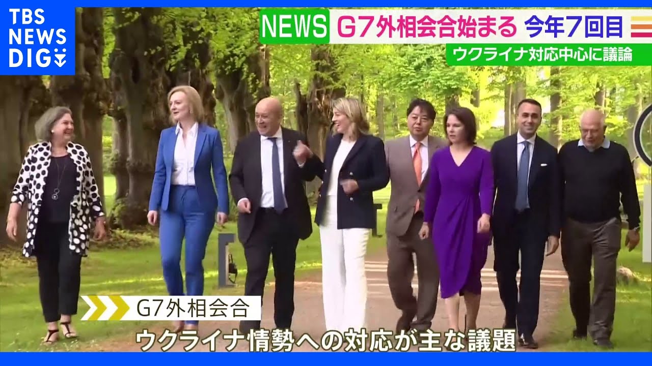 G7外相会合始まる&nbsp;ウクライナ情勢への対応中心に議論｜TBS&nbsp;NEWS&nbsp;DIG
