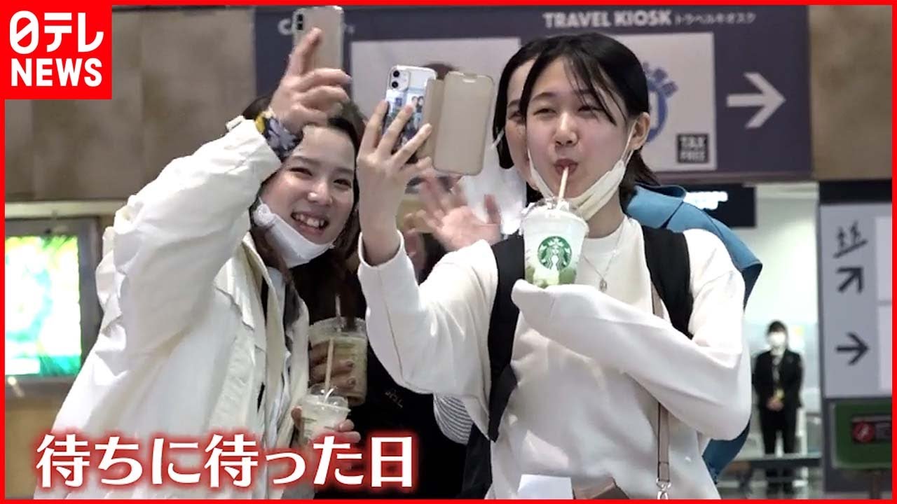 【旅立ち】GWの巨大ターミナル…withコロナで迎える新生活へ それぞれの思い
