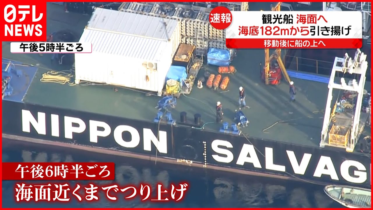 【KAZU 1】間もなく海面近くに　海底182メートルから引き揚げ