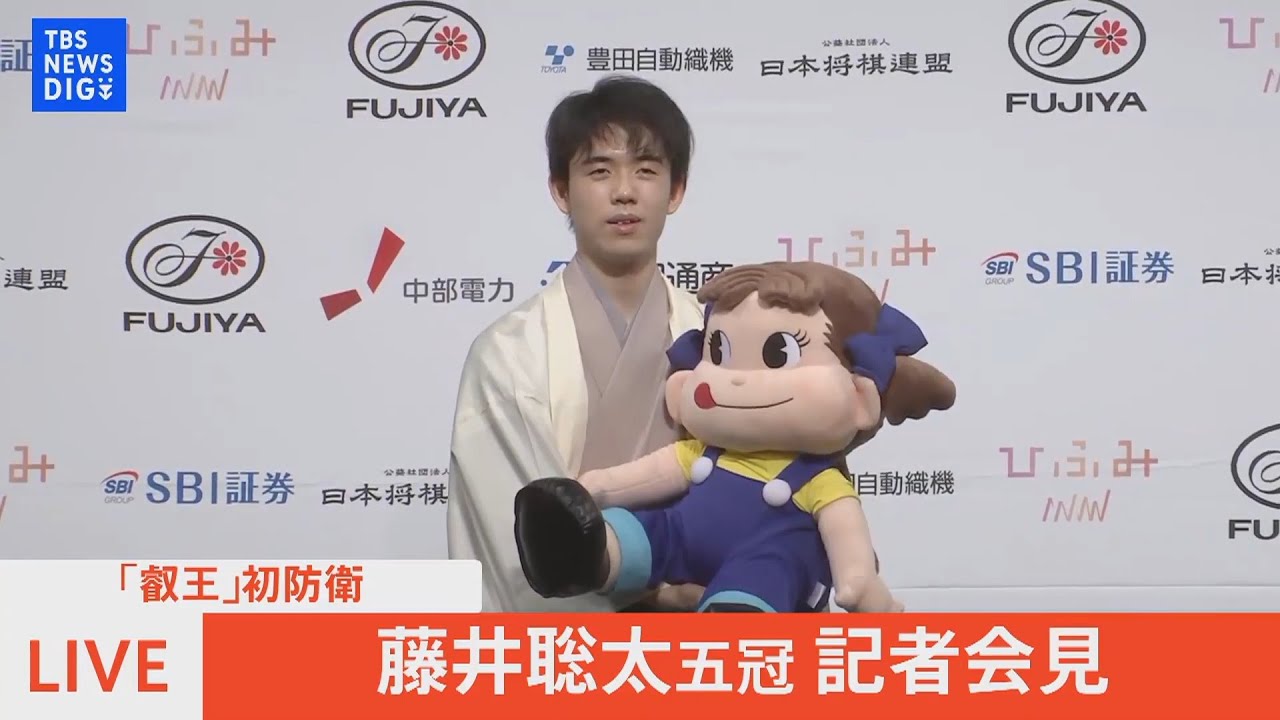 【LIVE】将棋 藤井聡太五冠会見　「叡王」タイトル初防衛 （2022年5月24日）
