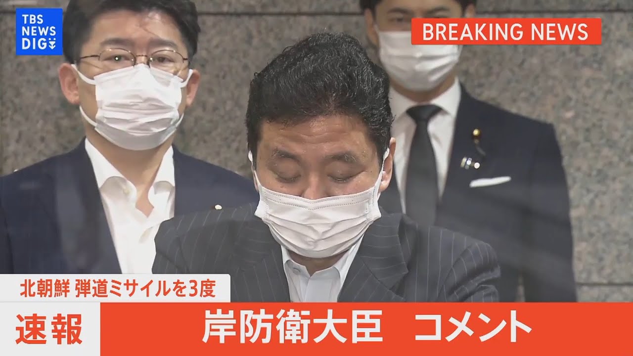 【LIVE】岸防衛大臣コメント 北朝鮮が弾道ミサイルを3度発射(2022年5月25日）