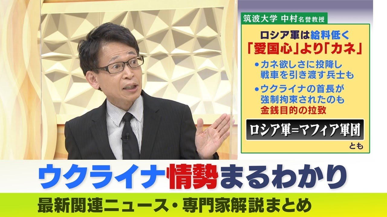 【LIVE】ウクライナ・ロシア最新情勢　ロシア兵は給料低く「愛国心」より「金」…その姿は『マフィア軍団』　一方で６月１２日以降に無茶な停戦交渉が？　ニュース・専門家解説ダイジェスト