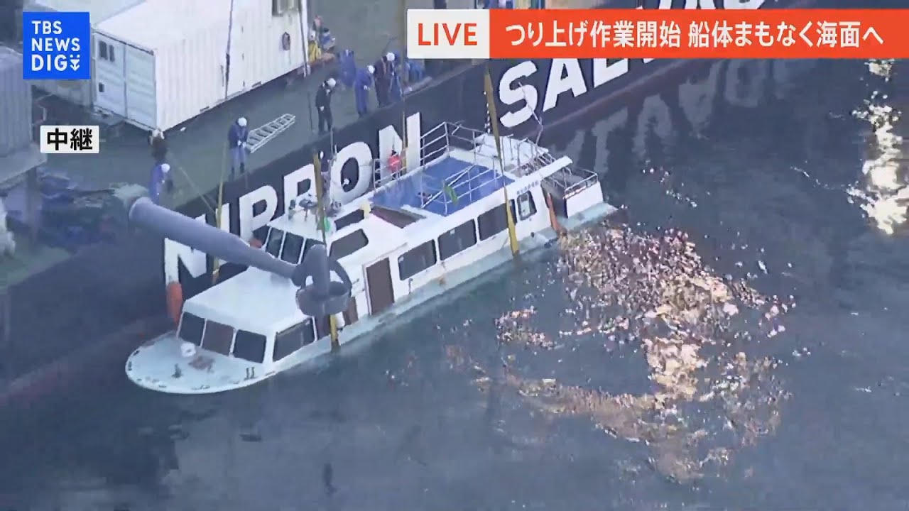 【LIVE】知床観光船事故 沈没した観光船「KAZU Ⅰ」引き揚げ作業 ※音声なし (2022年5月26日)