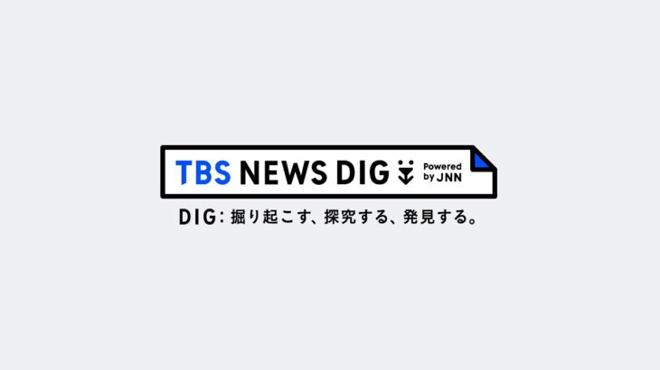 【LIVE】4630万円誤送金問題　山口・阿武町　花田町長会見 | TBS NEWS DIG
