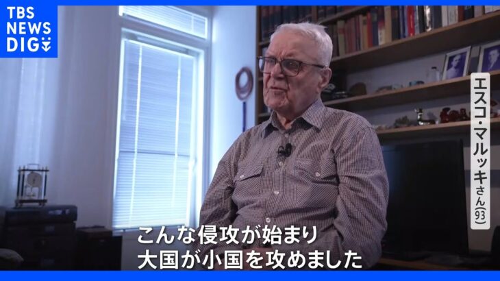 フィンランド、NATO加盟申請へ　国境の町の今を取材“80年以上前の悪夢　よみがえる”｜TBS NEWS DIG