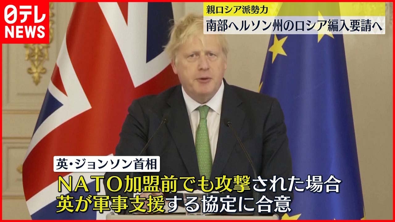 【スウェーデンとフィンランド】NATO加盟を検討