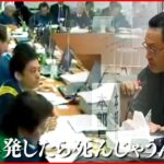 【NNNドキュメント】日本が終わる⁉当事者が語る福島第一原発事故のリアル　NNNセレクション