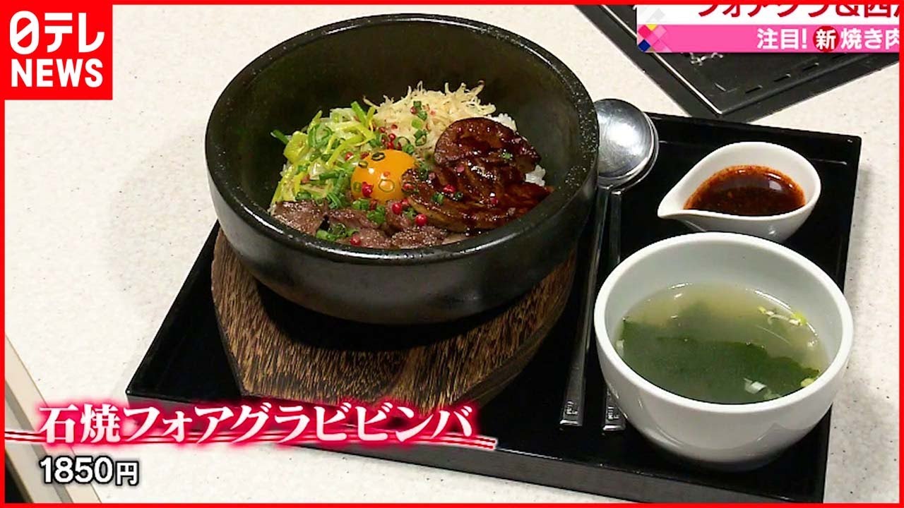 【続々OPEN】意外な組み合わせ！新感覚の「焼き肉」グルメ