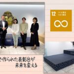 【SDGs】日本の技術で作られた表彰台が未来を変える（2022 /5/21）