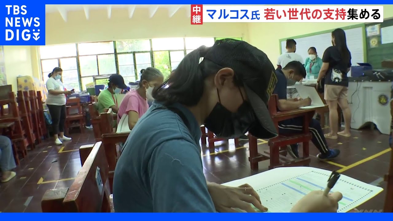 フィリピン大統領選&nbsp;投票始まる｜TBS&nbsp;NEWS&nbsp;DIG