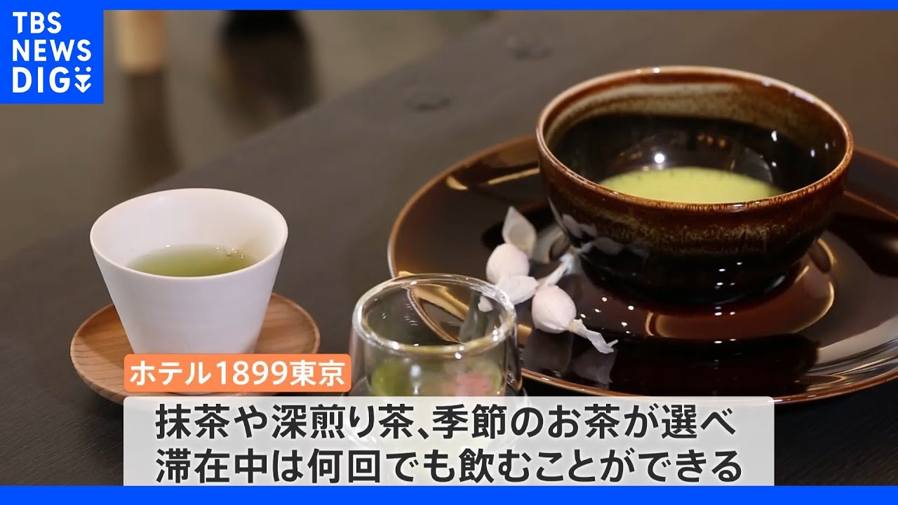 【特集】緑茶の日｜TBS&nbsp;NEWS&nbsp;DIG