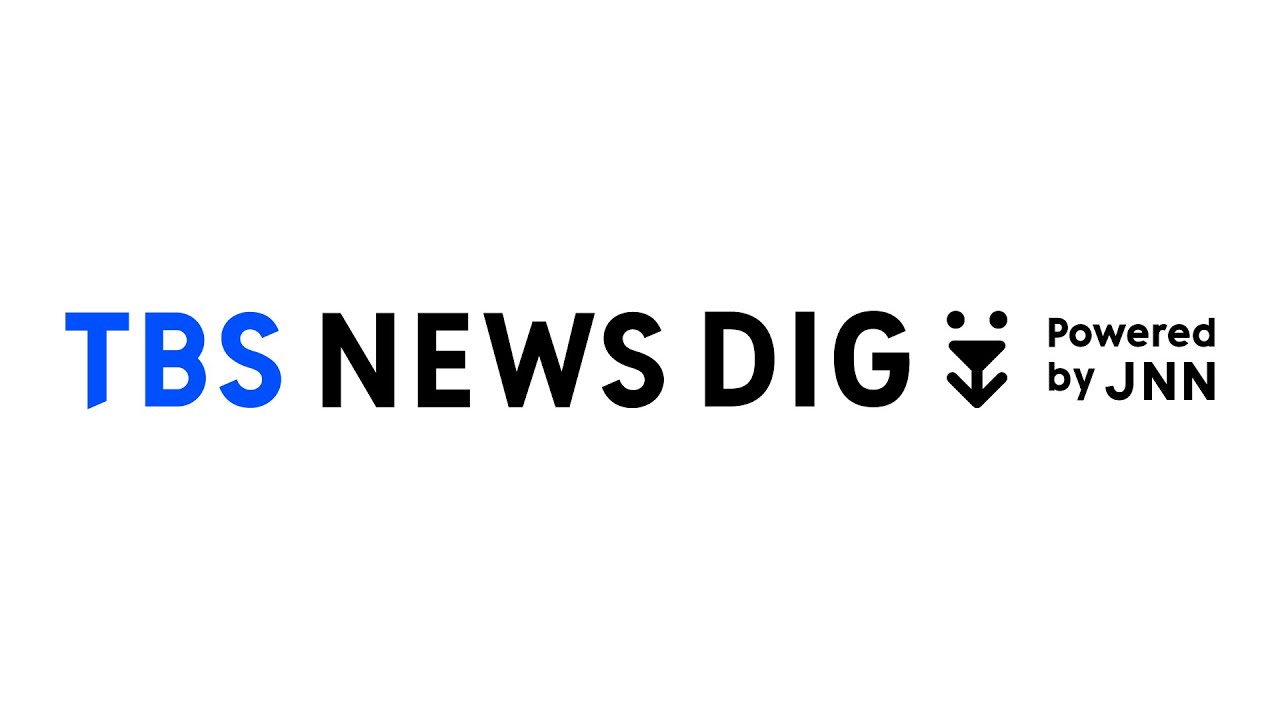 TBS NEWS DIGのライブストリーム