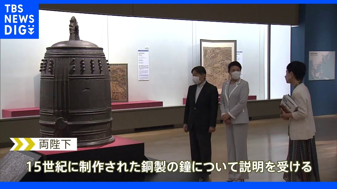 天皇皇后両陛下&nbsp;特別展「琉球」を鑑賞｜TBS&nbsp;NEWS&nbsp;DIG