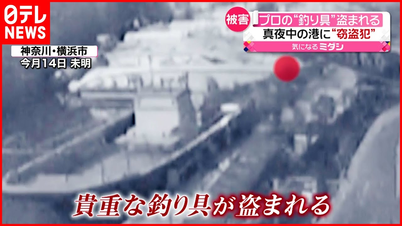 【窃盗】投稿したYouTube動画から“狙い撃ち”されたか？