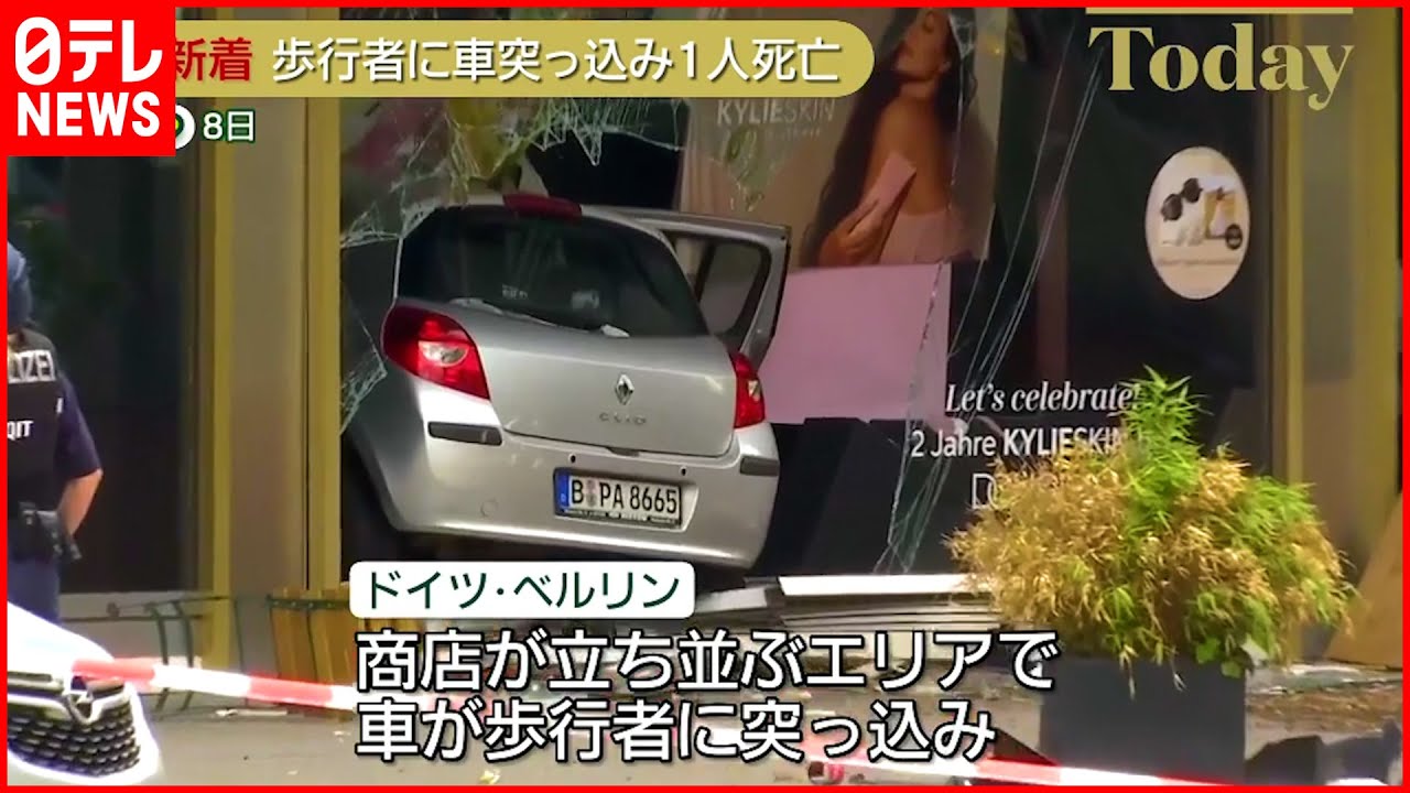 【ドイツ・ベルリン】車が歩行者に突っ込む 1人死亡