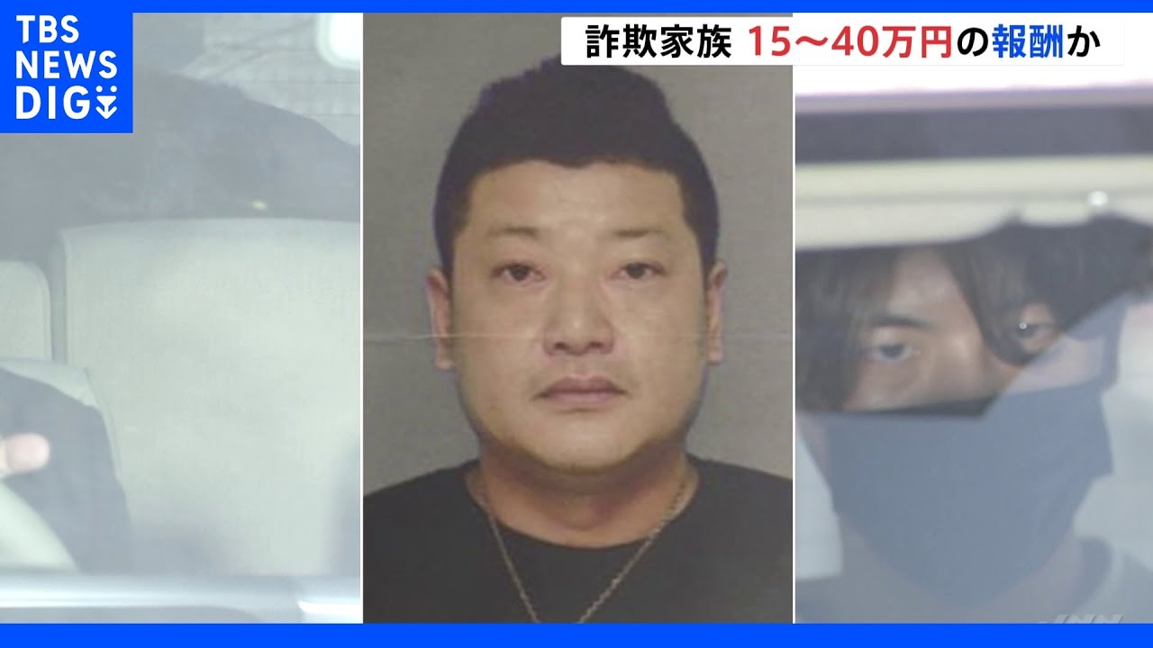 持続化給付金“詐欺家族”不正受給1件あたりの報酬は15万から40万｜TBS&nbsp;NEWS&nbsp;DIG