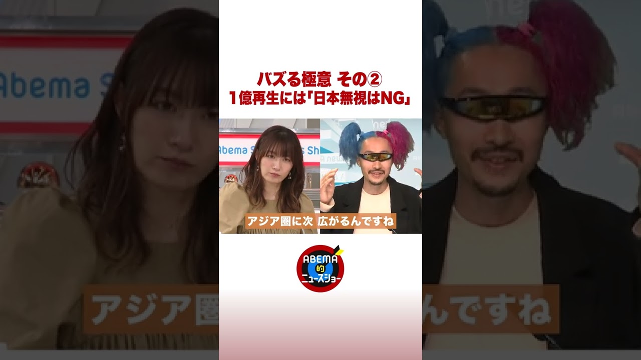 「マツダ家の日常」が解説 バズる極意その② 1億再生には「日本無視はNG」