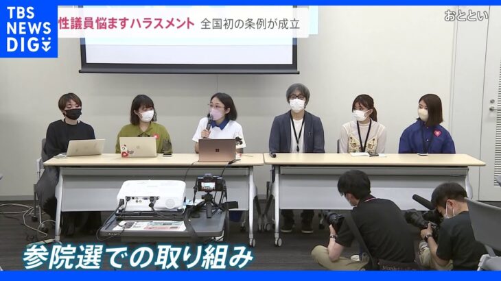 「1票入れるからチューを」女性政治参画阻む“票ハラ”の実態 政治のジェンダーギャップ解消するには…｜TBS NEWS DIG
