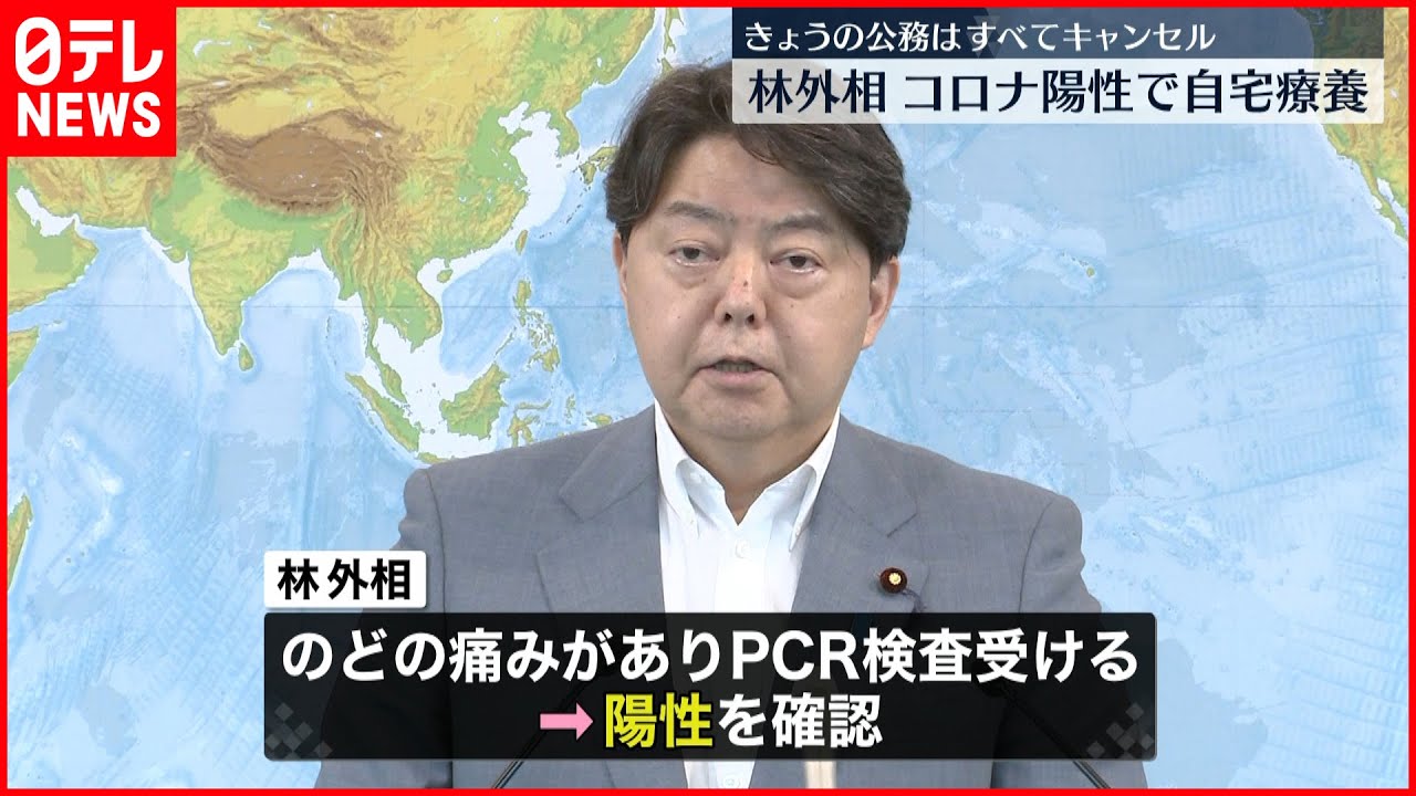 【林外務大臣】新型コロナ感染 1日の公務とりやめ 政府内に濃厚接触者なし