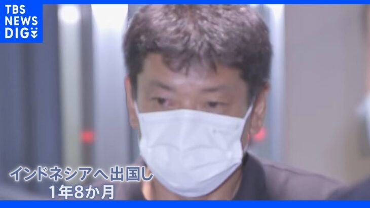 谷口容疑者「ご迷惑かけました」コロナ給付金“10億円詐欺” 主犯格の男が帰国｜TBS NEWS DIG