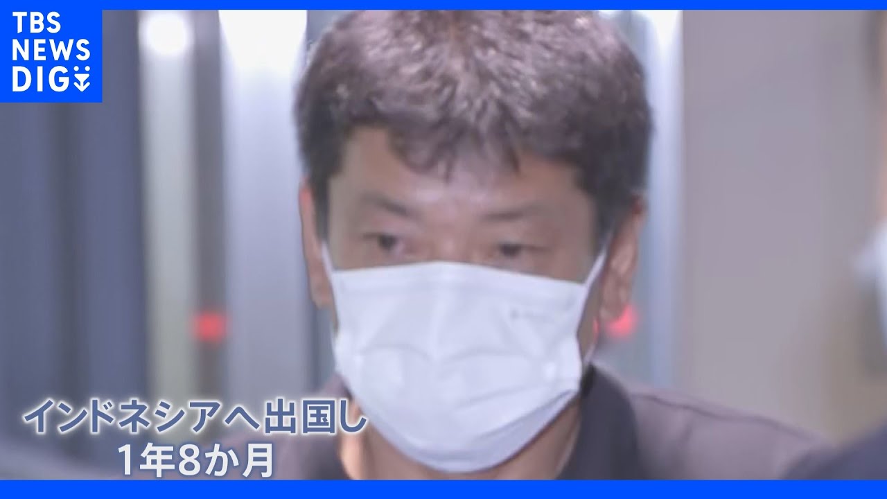 谷口容疑者「ご迷惑かけました」コロナ給付金“10億円詐欺”&nbsp;主犯格の男が帰国｜TBS&nbsp;NEWS&nbsp;DIG