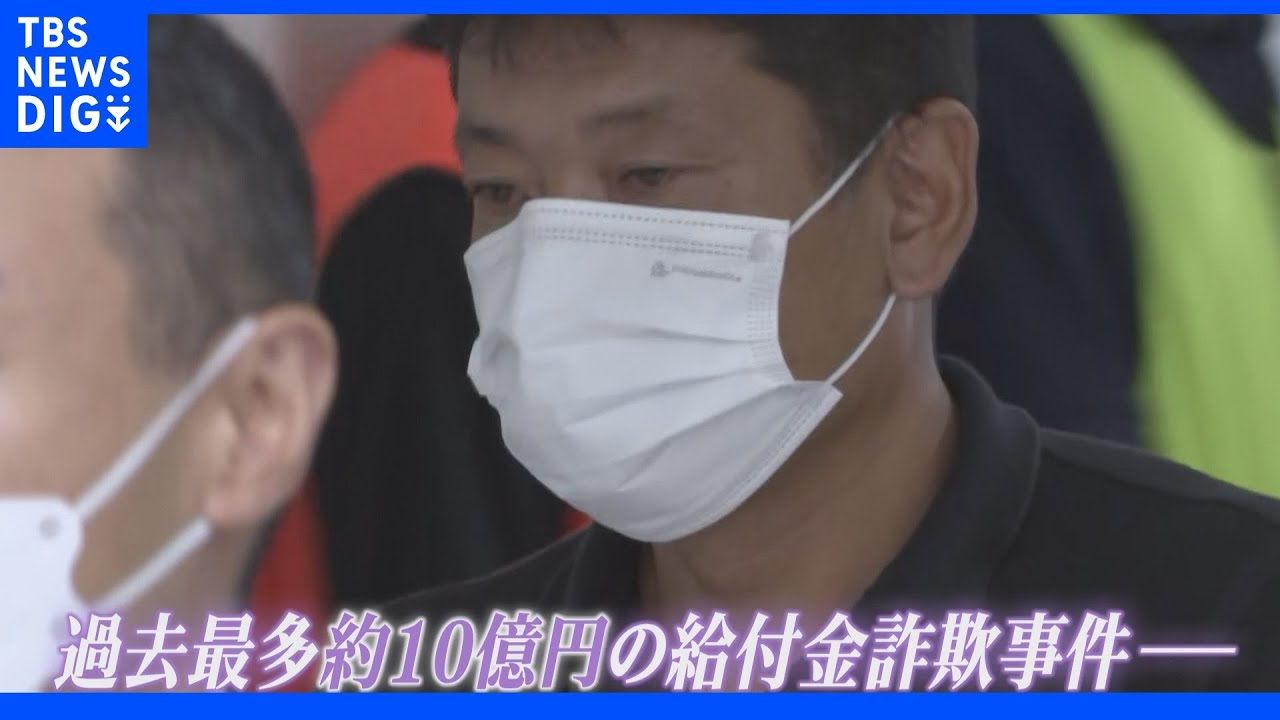 「10億円詐欺」主犯格の男を逮捕 インドネシアより22日帰国|TBS NEWS DIG
