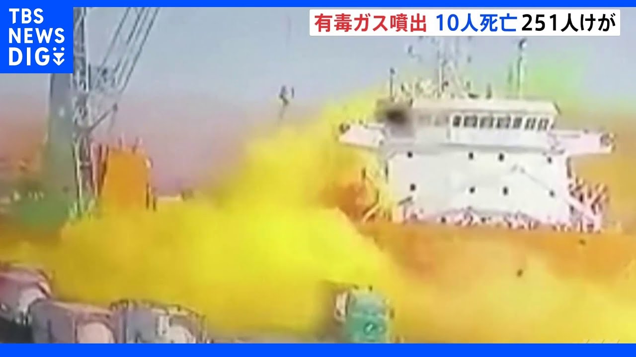 周囲一帯が黄色に…有毒ガス噴出で10人死亡　中東ヨルダン｜TBS&nbsp;NEWS&nbsp;DIG