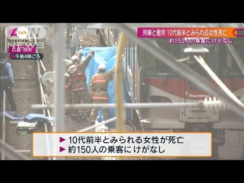 広島・呉駅で列車と衝突し女性死亡 10代前半か(2022年6月12日)