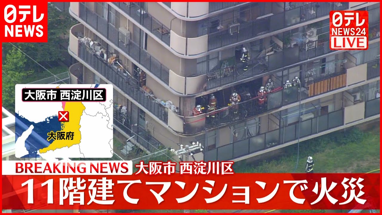 【速報】11階建てマンションで火災 消防車など19台出動