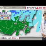 大気不安定　12日にかけて強雨・落雷・ひょうに注意(2022年6月11日)