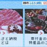 約120種の返礼品が基準違反か…調達費が寄付額の3割超の可能性　洲本市ふるさと納税（2022年6月14日）