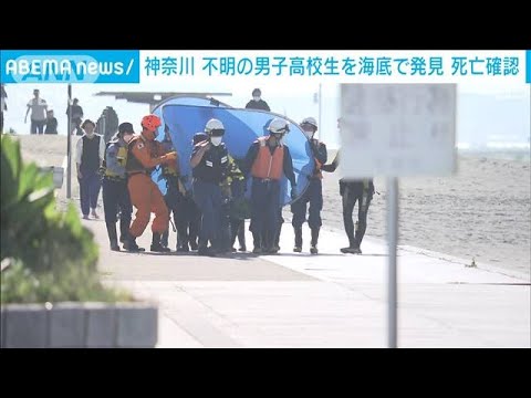 【速報】海水浴場で流された16歳少年を発見 死亡確認　神奈川・平塚(2022年6月26日)