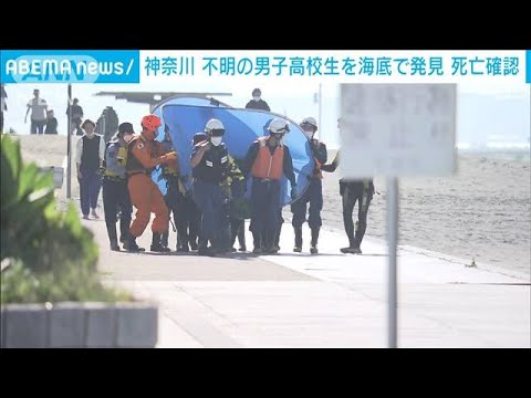 【速報】海岸で沖に流された16歳少年を発見 死亡確認　神奈川・平塚市(2022年6月26日)