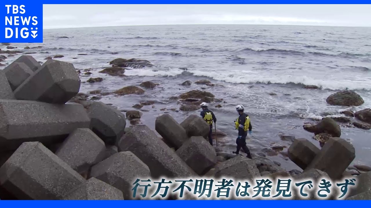 北海道・知床沖観光船沈没　行方不明者の集中捜索も発見なし　きょう船体を陸揚げ｜TBS&nbsp;NEWS&nbsp;DIG