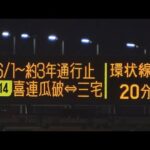 【阪神高速松原線】喜連瓜破から三宅ジャンクションまで橋の架け替え工事開始　６月１日から約３年間