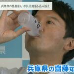 『牛乳の日』兵庫県の乳業メーカーが齋藤知事に直訴！経営打撃で需要拡大への協力要望（2022年5月31日）