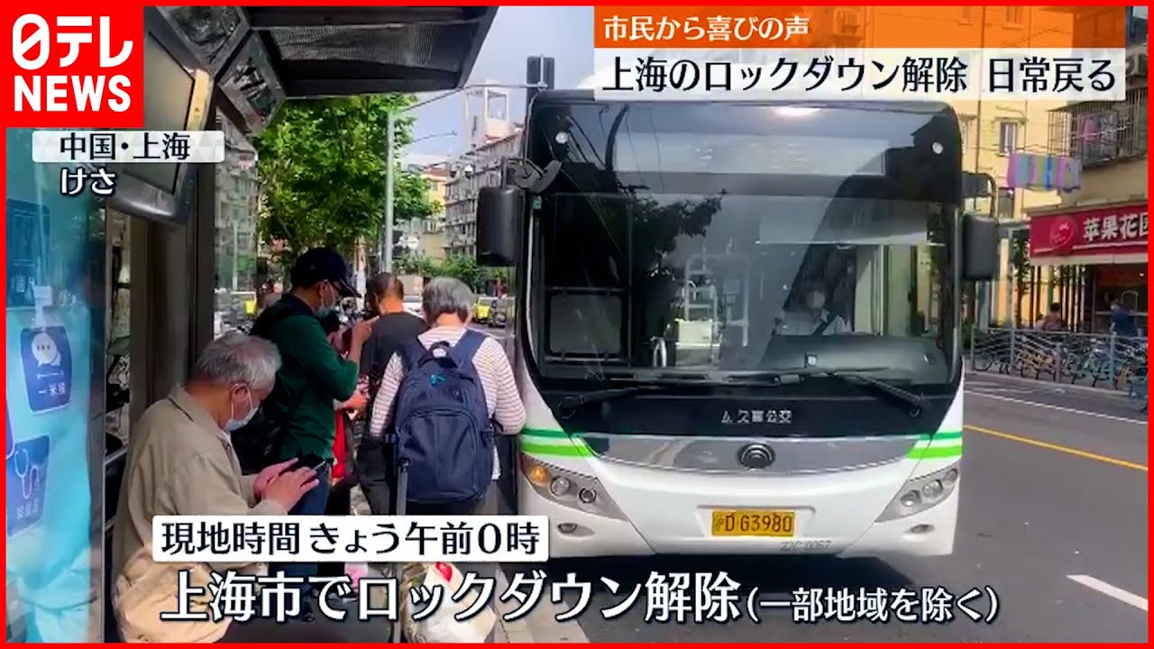 【中国・上海】ロックダウン解除　あふれる車や通勤客…戻った日常　新型コロナウイルス