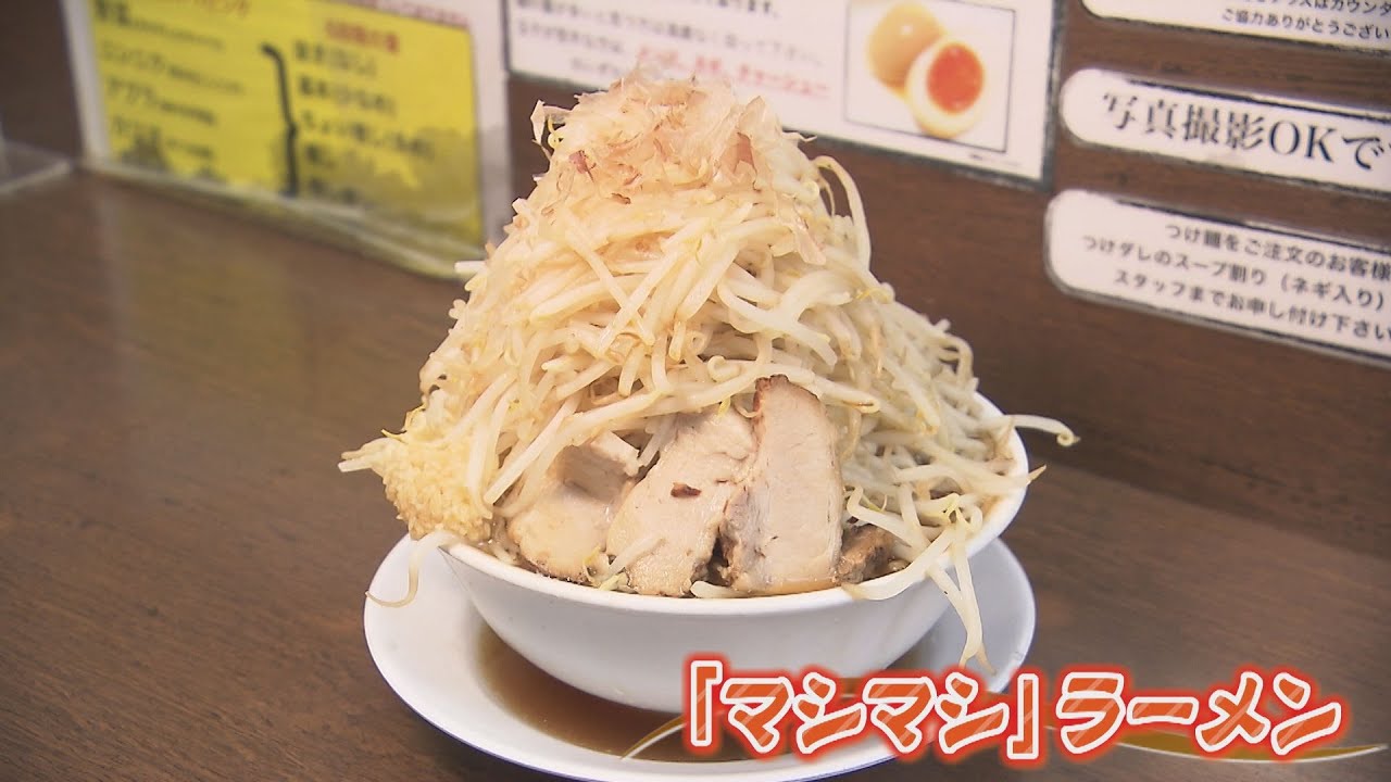 “マシマシ”ラーメン店も苦しむ原材料の価格高騰　醤油もかつお節もで負担マシマシ（2022年6月1日）