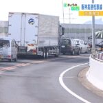 「３年間はさすがに痛い…」大阪の大動脈の一つが長期間の通行止め…一般道で渋滞発生（2022年6月1日）