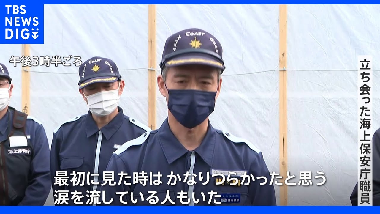 「気持ちの整理がつけられるかわからない」船体を見て涙…乗客家族らに公開&nbsp;知床観光船事故｜TBS&nbsp;NEWS&nbsp;DIG