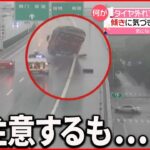 【中国】タイヤ外れトラック横転 事故前に警察が注意するも…