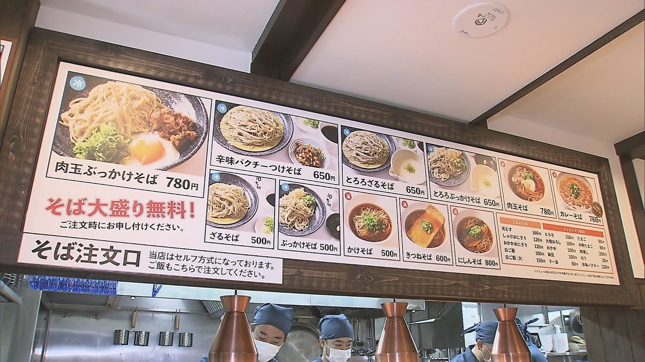 あぶらとり紙「よーじや」が手がける“ワンコイン蕎麦” 脱観光依存で新たな収益源に（2022年6月1日）