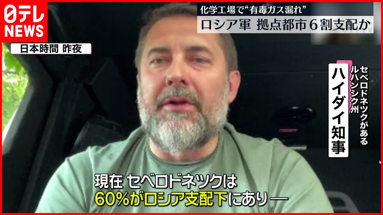 【ウクライナ侵攻】激しい戦闘続く ルハンシク州知事「60％がロシア支配下に」