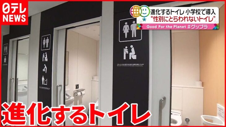【トイレが進化】利用者のため 「機能」分散し配置も 誰もが“違い”に合わせ選択