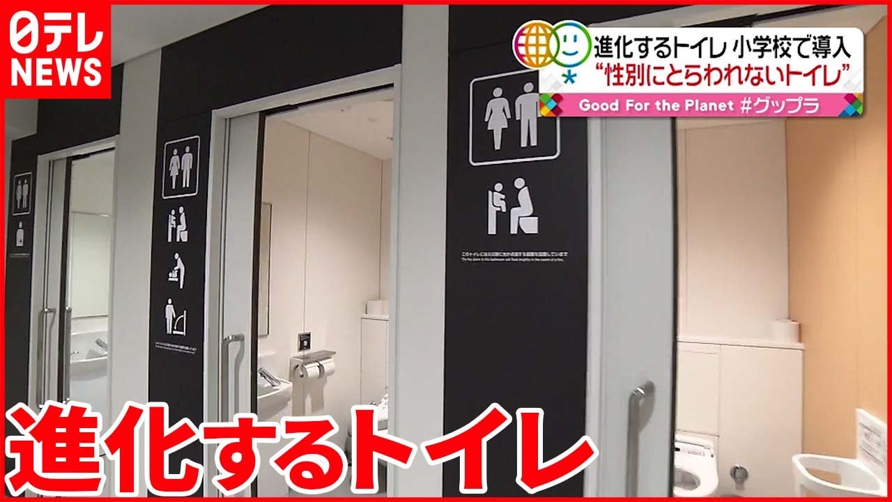 【トイレが進化】利用者のため 「機能」分散し配置も 誰もが“違い”に合わせ選択