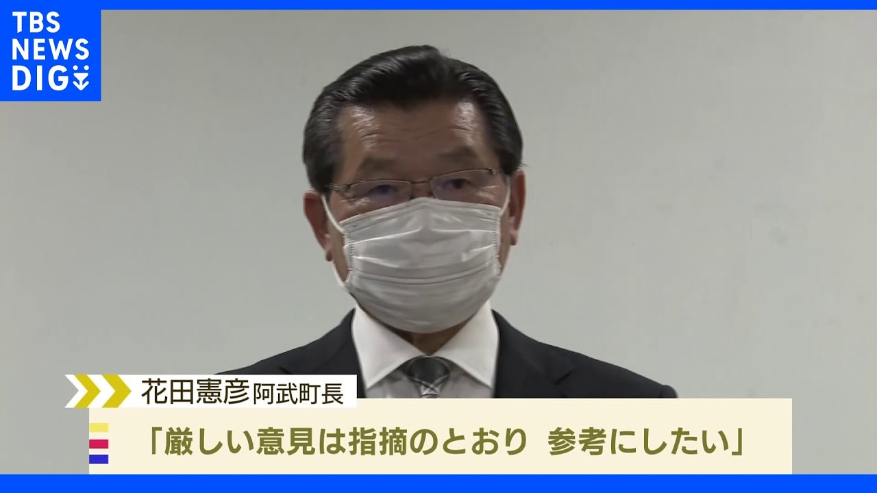 給付金誤振り込み&nbsp;山口・阿武町&nbsp;説明会で住民に謝罪｜TBS&nbsp;NEWS&nbsp;DIG
