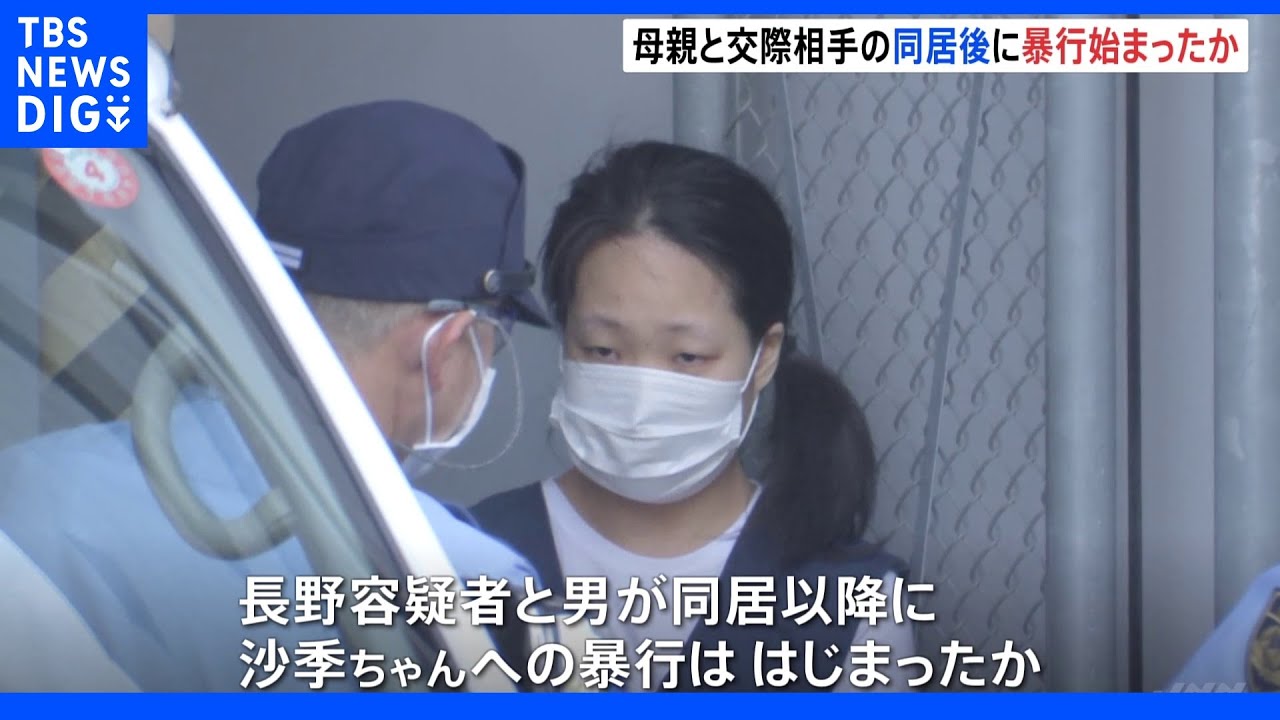 母親と交際相手が同居後暴行はじまったか　両足骨折の３歳次女“放置”母親逮捕｜TBS&nbsp;NEWS&nbsp;DIG